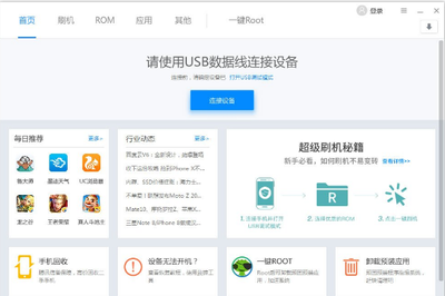安卓刷机软件与辅助设备深度解析 安全高效，小白也能轻松上手