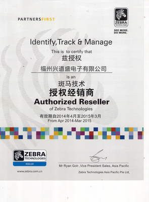 福州固定资产标签打印机 斑马ZM600条码打印机在福建厦门的总代理服务